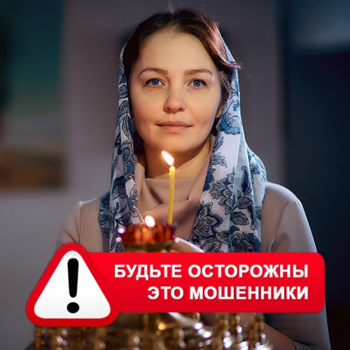 Мария Степановна @MariaGadalka в Мышкино – это мошенники